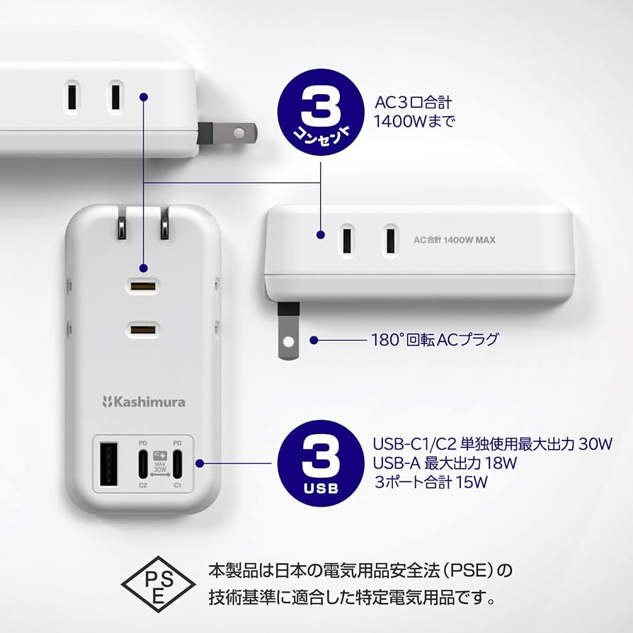 mura様 Amazon.co.jp: カシムラ 【旅にもオフィスにも！】 USB付き電源